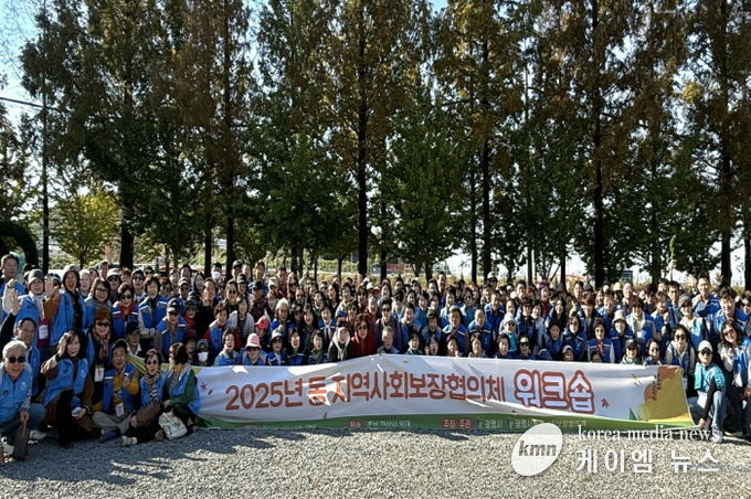 지난 28일 충남 아산시 일대에서 열린 ‘2025년 동 지역사회보장협의체 워크숍’ 참석자들이 기념사진을 촬영하고 있다