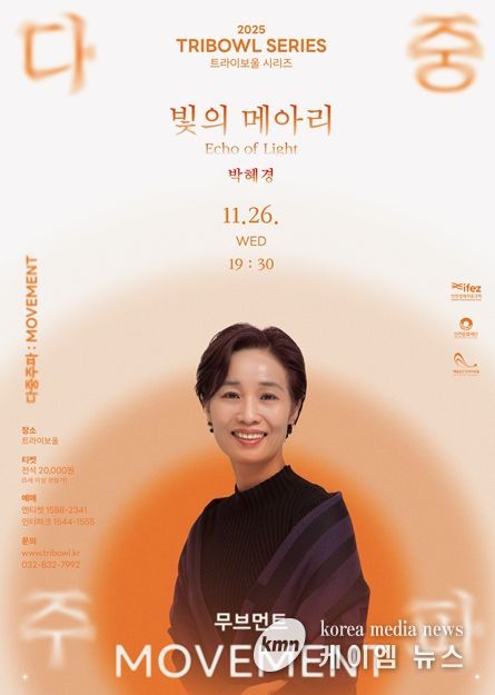 트라이보울 시리즈_11월 포스터