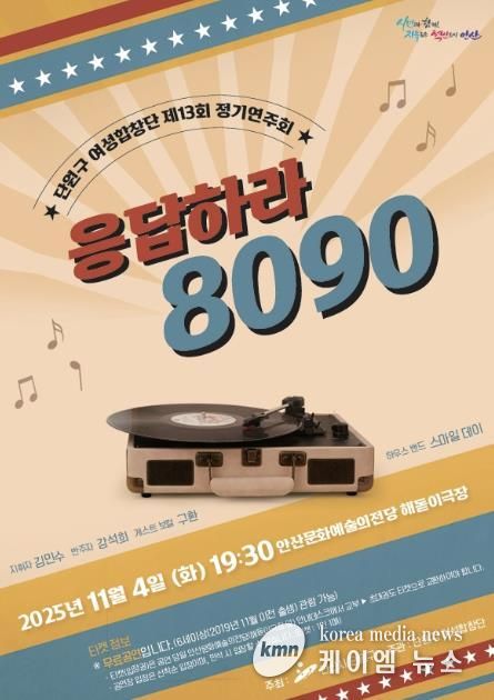 안산시 단원구여성합창단 정기연주회 디지털 홍보자료.