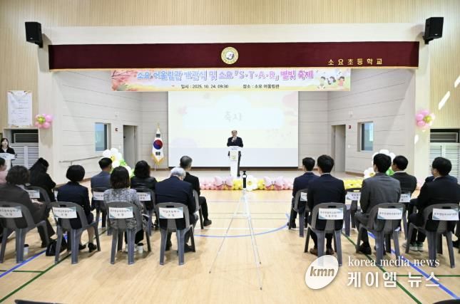 동두천시, 소요초등학교 어울림관 개관식 참석