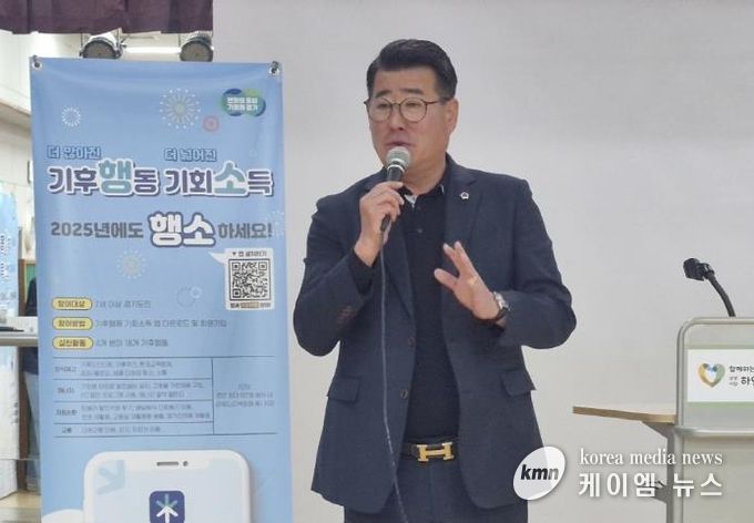 경기도의회 유종상 의원, 기후행동 기회소득앱 교육 현장 찾아 격려...