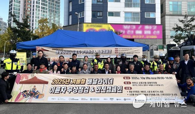 2025년 겨울철 배달라이더 이륜차 무상점검 및 안전캠페인 단체 사진