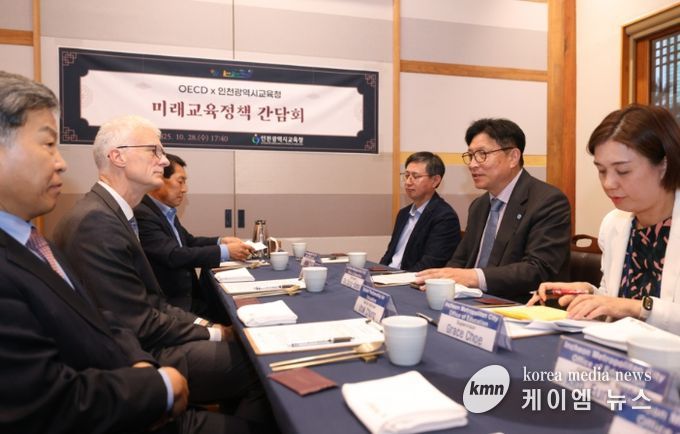 OECD 교육국장과 미래교육 비전 공유