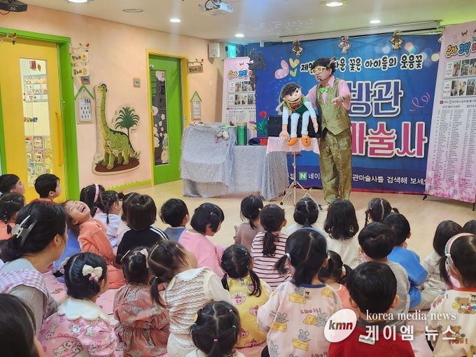 ‘마술 쏙! 인성 쑥~!’ 프로그램 운영