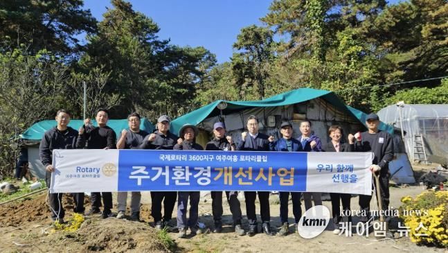 여주여흥로타리클럽, 주거취약계층 위한 집수리 봉사 실시