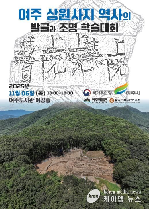 학술대회 포스터