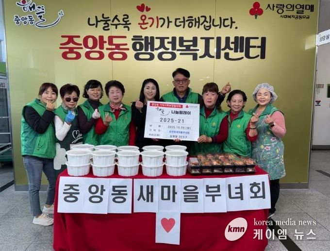 오산시 중앙동 새마을부녀회, 사랑의 삼계탕 나눔으로 따뜻한 온정 전해