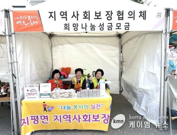 양평군 지평면 지역사회보장협의체, 제2회 지평전통발효축제서 이웃사랑 실천