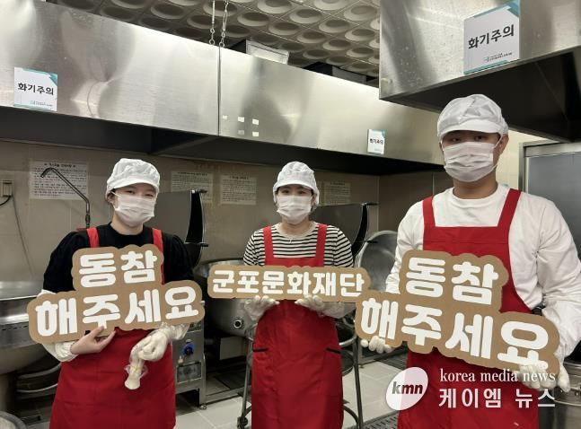 군포문화재단, 지역사회 나눔 문화 확산을 위한 임직원 자원봉사활동 운영