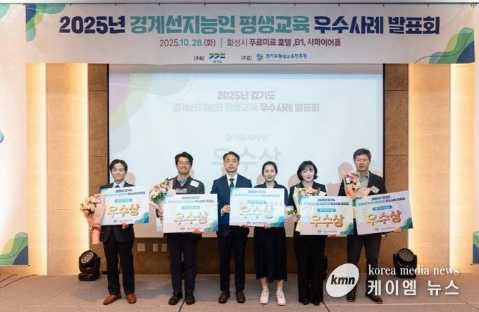 의정부도시교육재단, ‘2025년 경계선지능인 평생교육’ 공모 우수프로그램 선정