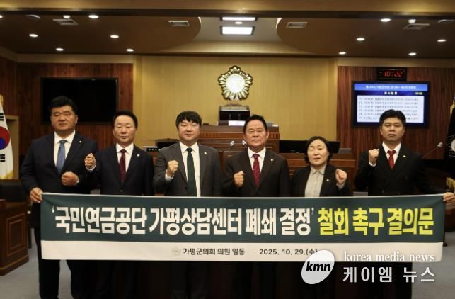 가평군의회, 제333회 임시회 폐회