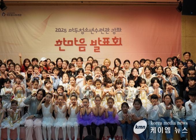 고양시 마두청소년수련관, 문화체육 강좌 ‘2025 한마음 발표회’개최