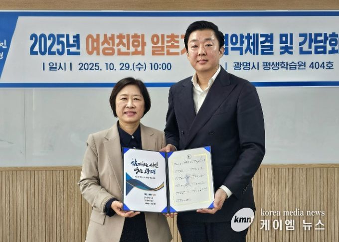 29일 광명시평생학습원에서 '2025년 여성친화 일촌기업 협약식'이 진행되고 있다. 사진 왼쪽부터 홍명희 경제문화국장, 이용원 ㈜베니스에프앤비 대표.