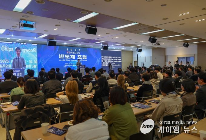 “AI 시대, Chips Gangwon의 도전과 전략” 비전 제시