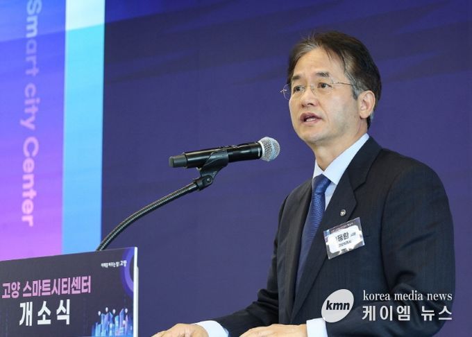 고양 스마트시티센터 개소식에서 인사말 중인 이동환 고양특례시장