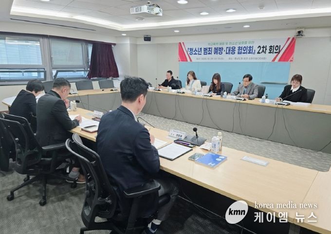 청소년 범죄 예방.대응 협의회