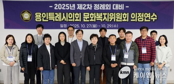 문화복지위원회 의정연수 참석자들이 기념촬영을 하고 있다.