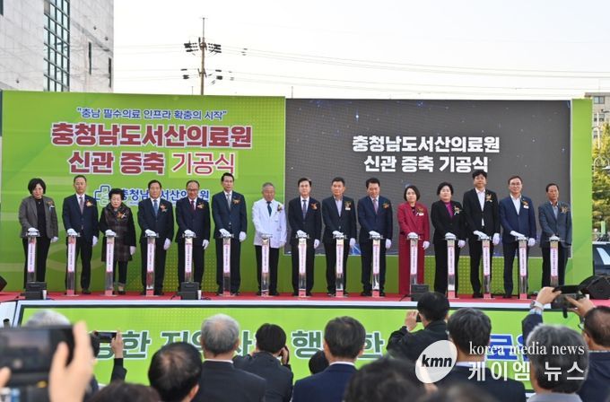 서산의료원 신관 증축 기공식