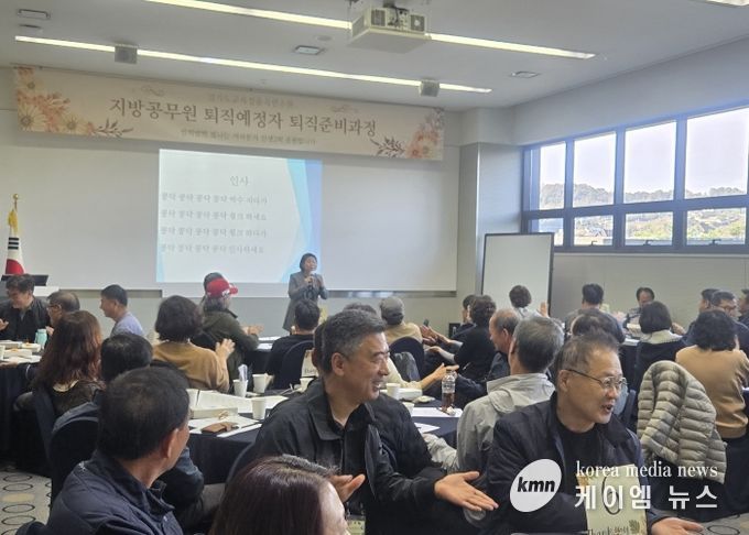 경기도교육청율곡연수원, 지방공무원 퇴직예정자 대상 ‘퇴직준비과정 연수’개최