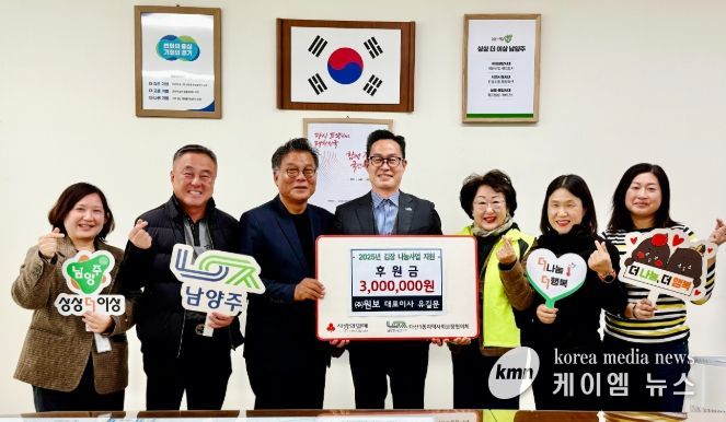 ㈜원보, 다산1동 지사협에 김장 나눔 후원금 전달