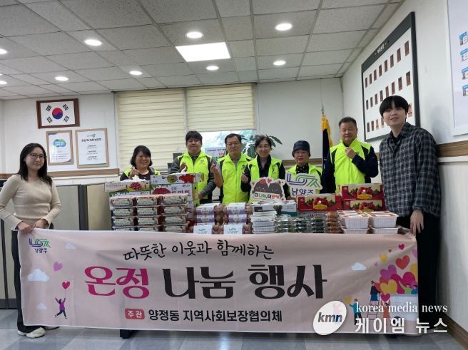 남양주시 양정동 지역사회보장협의체, 관내 주민들을 위한 건강식품 나눔 추진