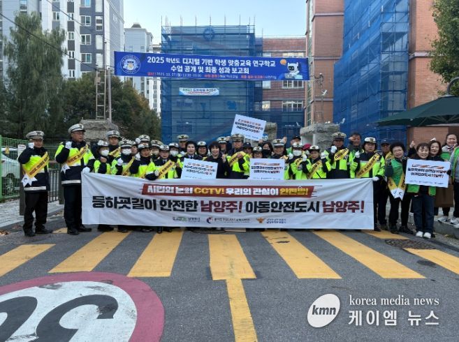 남양주시 퇴계원읍, 민·관이 함께하는 아동안전 캠페인 실시