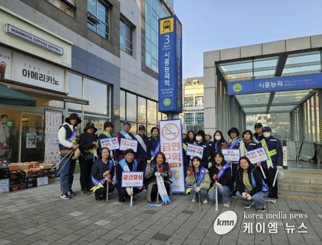 시흥시, 흡연 민원 다발 지역 합동점검 및 금연 캠페인 실시
