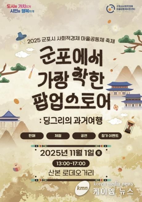 착한팝업스토어