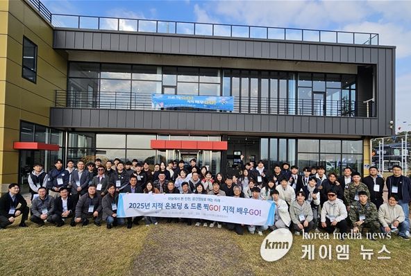 지적 온보딩 & 드론 영상 경진대회