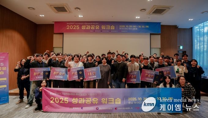 콘텐츠기업지원센터·글로벌게임센터 ‘2025년 성과공유 워크숍’