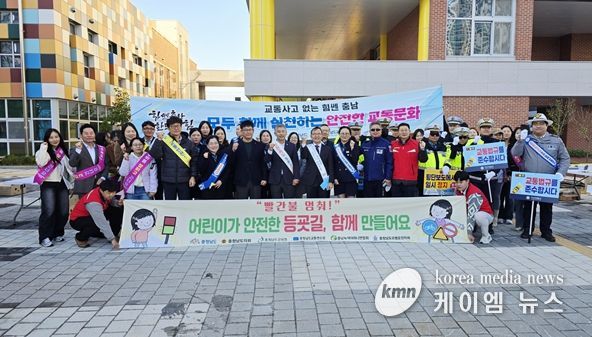 ‘빨간불 멈춰’ 교통안전 캠페인