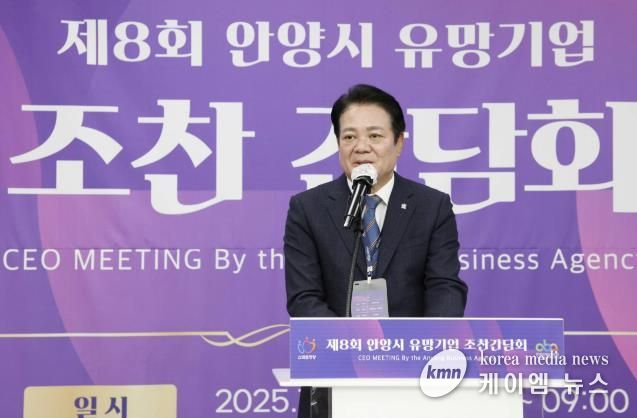 최대호 안양시장이 29일 조찬간담회에서 인사말씀을 전하고 있다