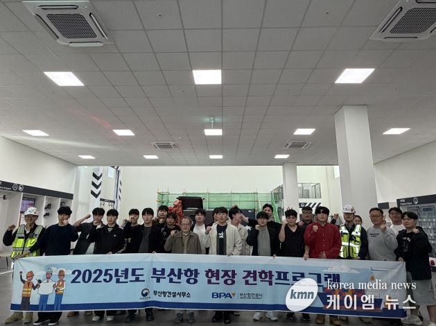 건설안전방재, SOC 탐방