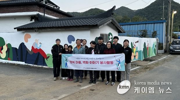 건축인테리어학과 벽화 봉사