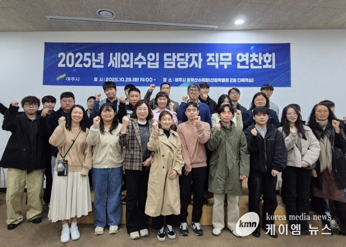 2025년 여주시 세외수입 담당자 직무 연찬 추진