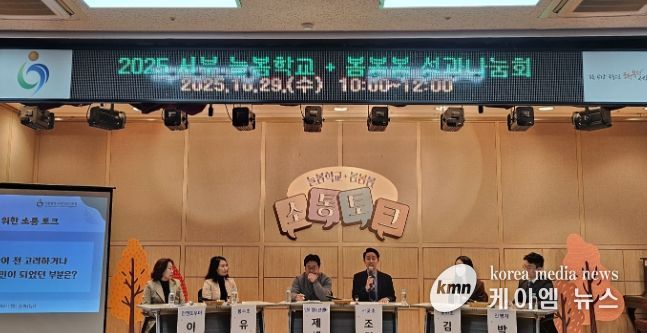 학교와 지역이 함께 만드는 늘봄 나눔회