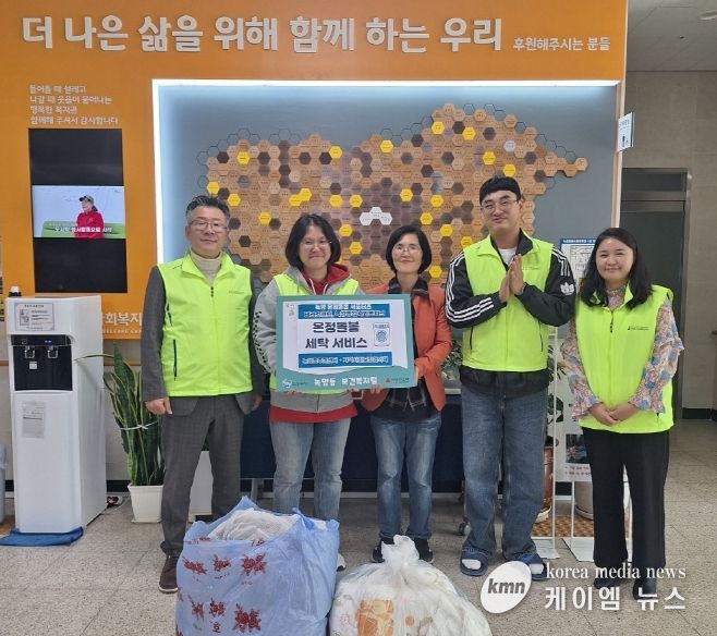 녹양동, 녹양종합사회복지관과 ‘온정돌봄 세탁 서비스’ 실시