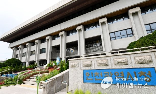 인천광역시청
