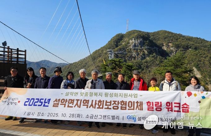 가평 설악면 지사협, 위원 역량강화 워크숍