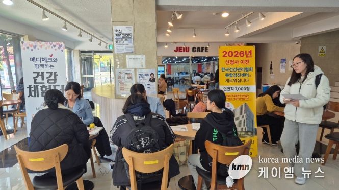 한국건강관리협회 인천광역시지부, 재능대학교 건강캠페인 진행