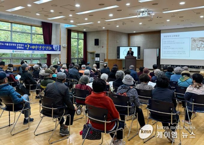 과천시 보건소, 가톨릭대학교 서울성모병원과 함께 암 예방교육 실시