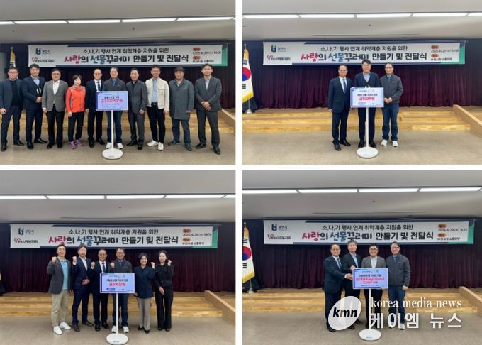 ‘소.나.기’ 행사 수익금기탁과, 온세미코리아, 신한은행부천금융센터, 농협부천시지부의 지원금 전달식 기념사진