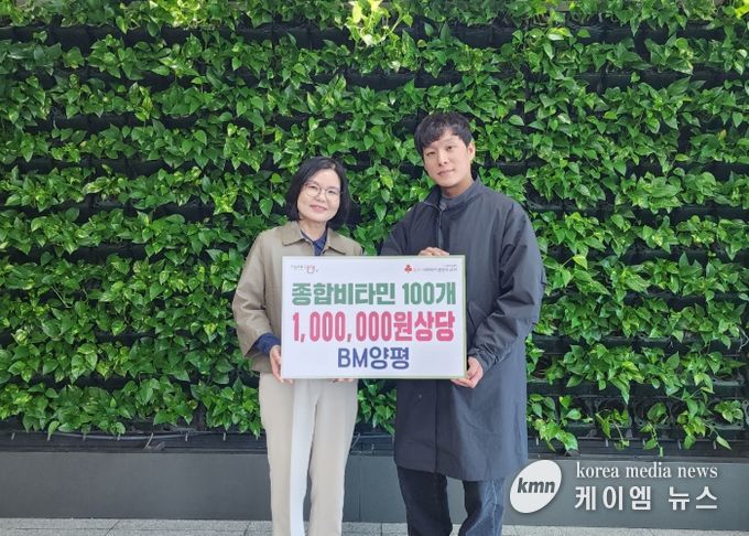 비엠양평, 양평군에 100만 원 상당 멀티비타민 기탁