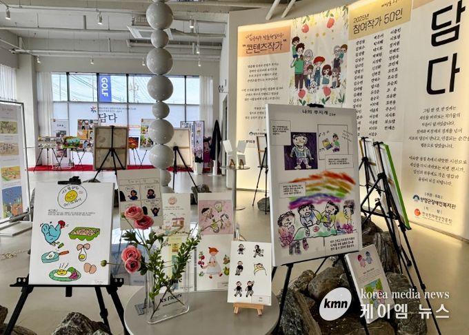 양평군장애인복지관, 여섯 번째 웹툰 전시회 성황리에 마무리