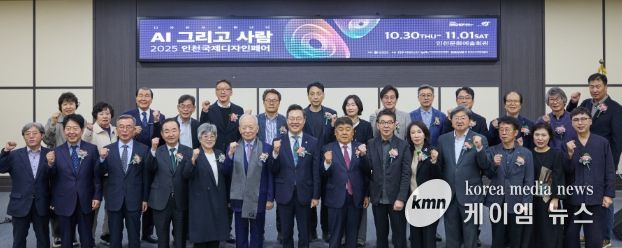‘2025 인천국제디자인페어’ 개막 AI와 공존하는 미래 디자인의 방향성 제시