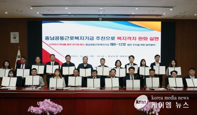 업무협약…중소기업 노동자 복지 격차 해소