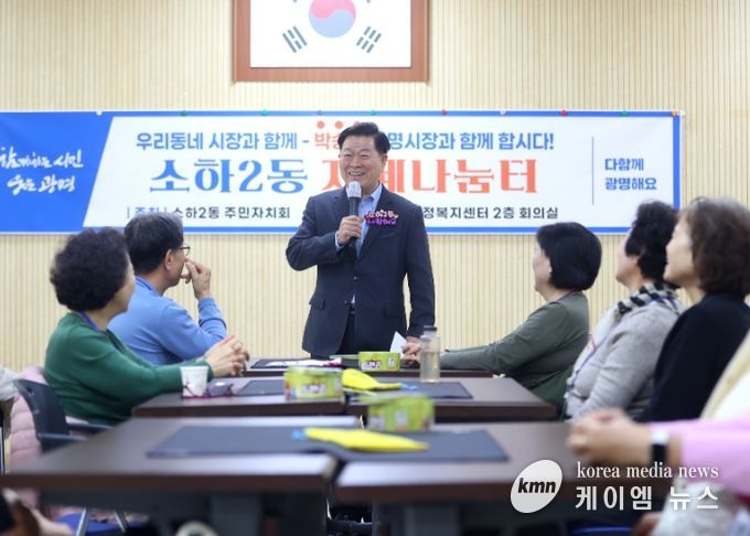 박승원 광명시장이 30일 소하2동 ‘우리동네 시장실’의 일환으로 주민자치 특화사업 ‘소하2동 지혜나눔터’에 참여해 주민들과 소통하고 있다.