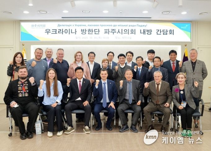 파주시의회, 우크라이나 방한단과 간담회 개최