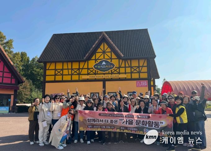 부천시니어클럽, 노인일자리 어르신들과 함께한 따뜻한 가을 나들이!