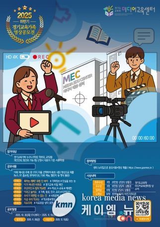 영상공모전 참여안내 포스터